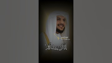 سورة الكهف الاية 23-24