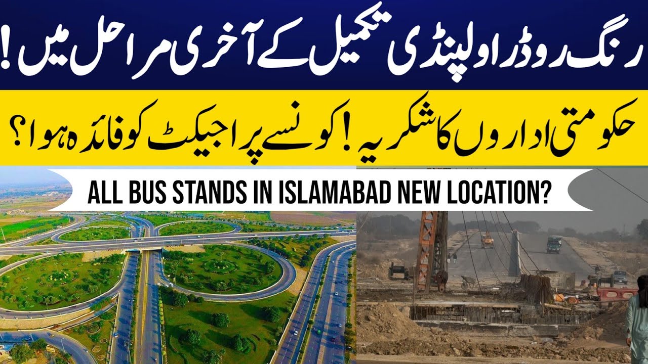 Ring Road Rawalpindi Latest Updates 2026 | Islamabad Bus Stands Shifted? | Best Housing Projects?