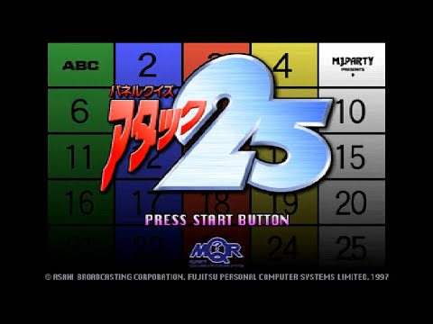 パネルクイズ アタック25