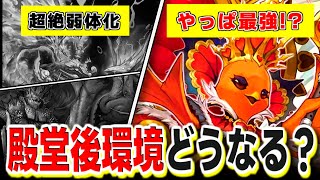 新殿堂施行】超csⅦ広島直前！新環境で活躍が予想されるデッキを
