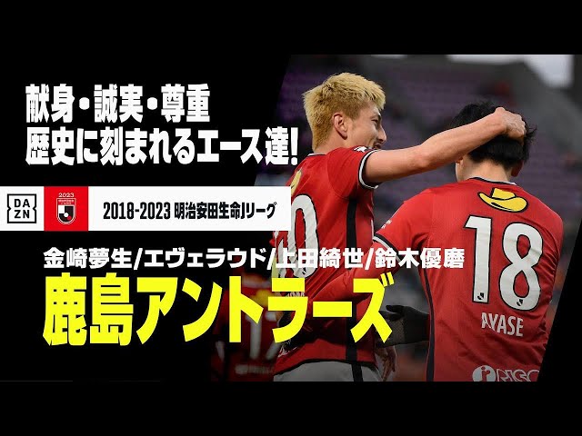 鹿島アントラーズ　 NIKE 2018 選手支給ユニフォーム　 金崎夢生 金崎夢生 (@mukanazaki) • Instagram photos and videos 鹿島