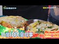 台南排隊蔥油餅 成功藏在細節裡 part3 台灣1001個故事｜白心儀