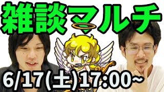 【LIVE配信】モンスト→マリオカート！雑談マルチ配信【なうしろ】