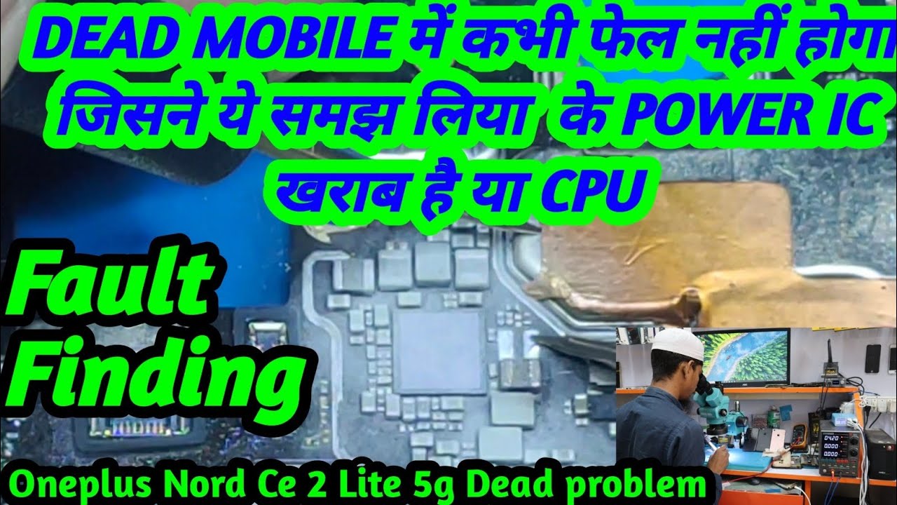 Oneplus Nord ce 2 Lite 5g Dead Problem 💯 Solution। Dead मोबाइल सबसे ज्यादा किया खराब होता है
