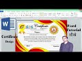 Microsoft Word Tutorial