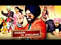 Diljit Dosanjh और Neeru Bajwa की सुपरहिट एक्शन हिन्दी डब्ड मूवी &quot;शादी का झोलझाल&quot;| Shaadi Ka Jholjhal