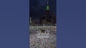 تلاوة مؤثرة للقران الكريم  #قران_كريم #quran #religion #explore #hadith #قرآن