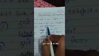 Past indefinite interrogative sentence #englishgrammar #grammarclass #grammarclass #learnenglish #le