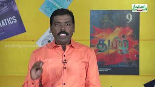9th தமிழ் கவிதைப் பேழை - விண்ணையும் சாடுவோம்
