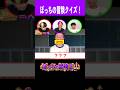 セリフを当てろ!#ぼっちの冒険