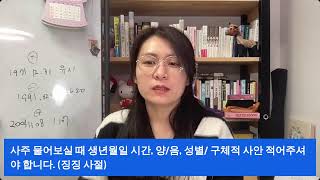 임종석 사주를 봤습니다. 임종석 대운은 충격적이네요