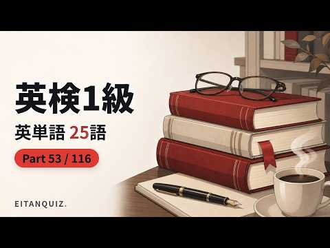 up for grabs の英単語解説動画