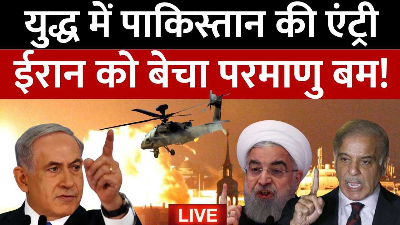 Iran Israel War News LIVE   Pakistan         Shehbaz Sharif