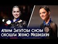 Алина Загитова снова обошла Евгению Медведеву по баллам