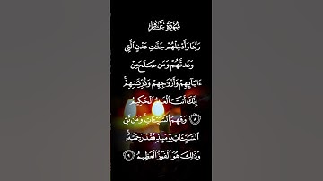 سورة غافر ربنا وأدخلهم جنات عدن التي وعدتهم ومن صلح من ءابائهم وأزواجهم وذرياتهم انك الاية ٨ إلى ٩