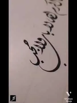 الخط الديواني الخط الديواني