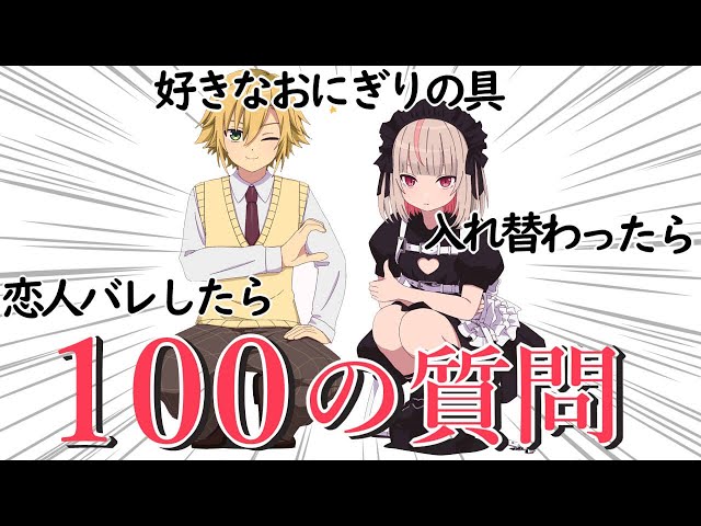#おりコウ100の質問【卯月コウ/魔界ノりりむ】のサムネイル