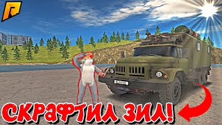 ПУТЬ БОМЖА на RADMIR RP #17🔥 ПОЛУЧИЛ ЭКС СКИН и СКРАФТИЛ ЗИЛ!  (РОЗЫГРЫШ НА ДОМ С ОГОРОДОМ) by NO NAME 1,173 views 10 days ago 6 minutes, 2 seconds