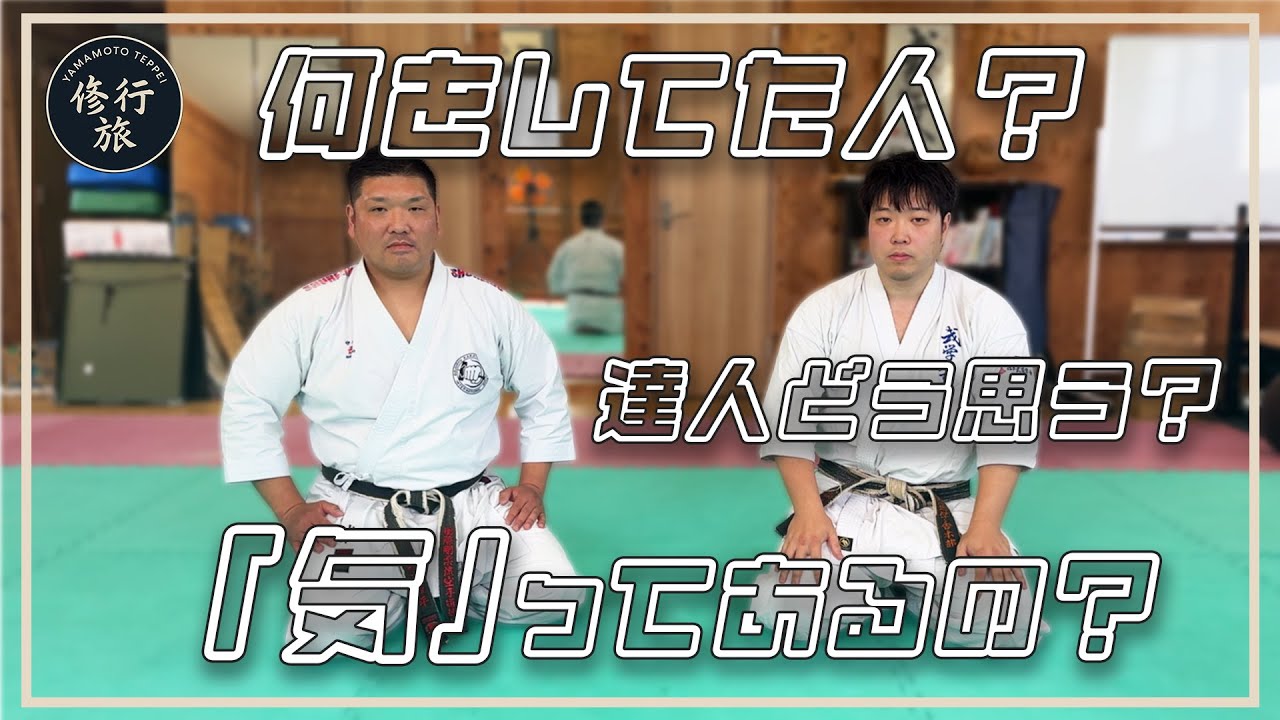 【忖度ゼロ】YASU道先生の真実を暴いてきた