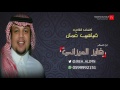 اداء المنشد فايز الميزاني كلمات الشاعرة غياهيب عمان HD 