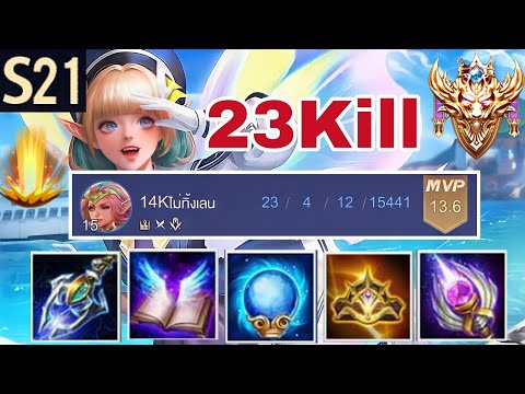 คริสซี่ rov 2022 New ROV : Krixi SS21 คริสซี่เทคนิคเดินเกม ออกของโหด+รูน+พลังแฝงแรง !!