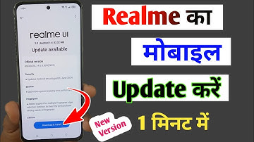 How to update realme phone/how to update realme mobile/how to update realme mobile