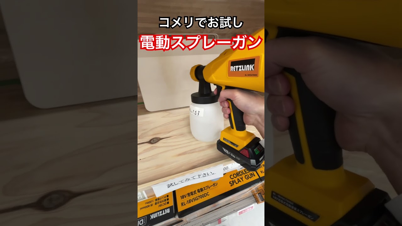 RETZLINK 18V スプレーガン RL-18VSG700DC RETZLINK 18V スプレーガン RL-18VSG700DC