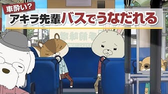 乗り物酔い Youtube 乗り物酔い Youtube