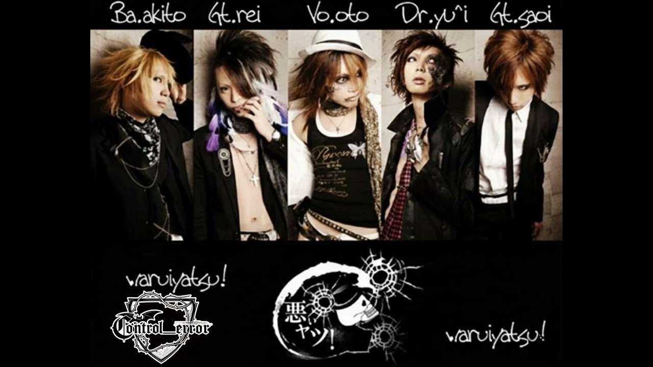 Waruiyatsu!  -  trick dispair