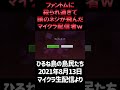 【マイクラ】建築中ファントムに殺され続け狂ってしまった男w #Shorts