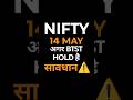 Nifty prediction for tomorrow | 105 point gap-up or gap-down | tomorrow market prediction | #nifty