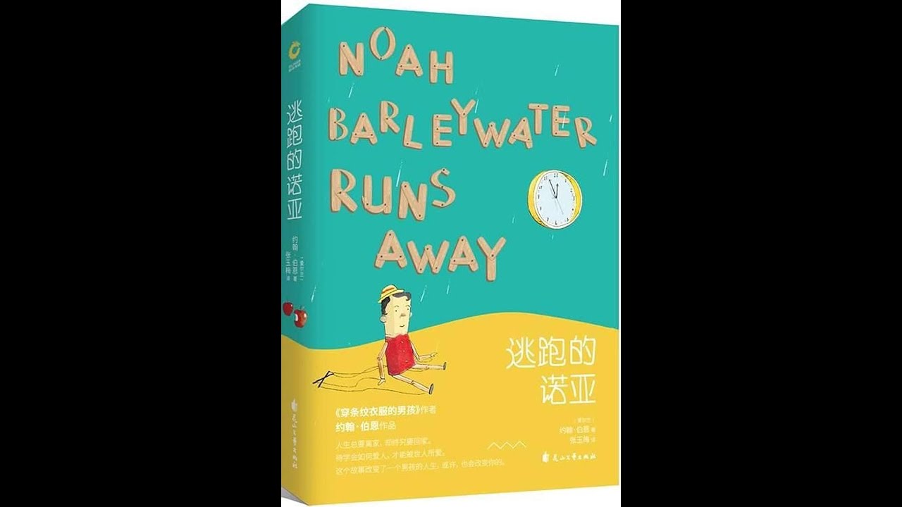 Plot Summary Noah Barleywater Runs Away By John Boyne In 4 Minutes Plot Summary Noah Barleywater Runs Away By John Boyne In 4 Minutes