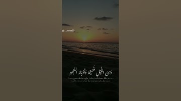 ولقد خلقنا السموات والارض وما بينهما في ستة ايام للقارئ ياسر الدوسري