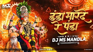 Danda Mar De Panda X Baba Tillu Troll Mix Dj Ms Mandla Remix 2025