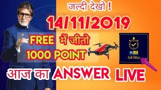 live KBC today daily quiz answer 14/11/2019 screenshot 5