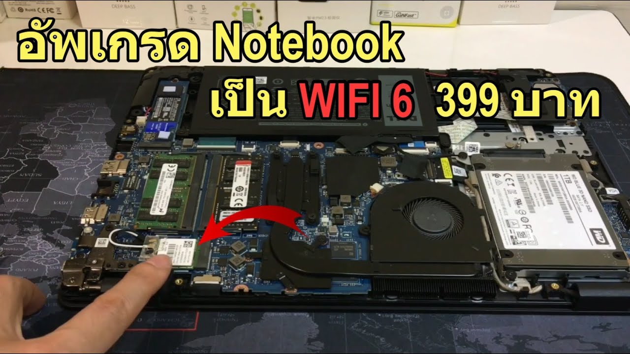 วิธี เปลี่ยน/อัพเกรด โน้ตบุ๊คเป็น WIFI6 (สุดประหยัด 399 บาท) Upgrade DELL Notebook to Wi-Fi 6 AX