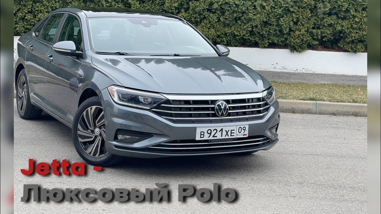 Jetta - Люксовый Polo - YouTube