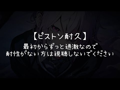 【ASMR】S甘彼氏にうつ伏せ状態で頭までぎゅーされながら奥潰されちゃう音声【女性向け】