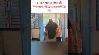 খরপ ননসক কন ছডত চয ন