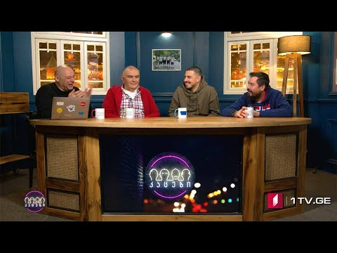 კაცები პირველზე! სტუმარი: მოფარიკავე სანდრო ბაზაძე