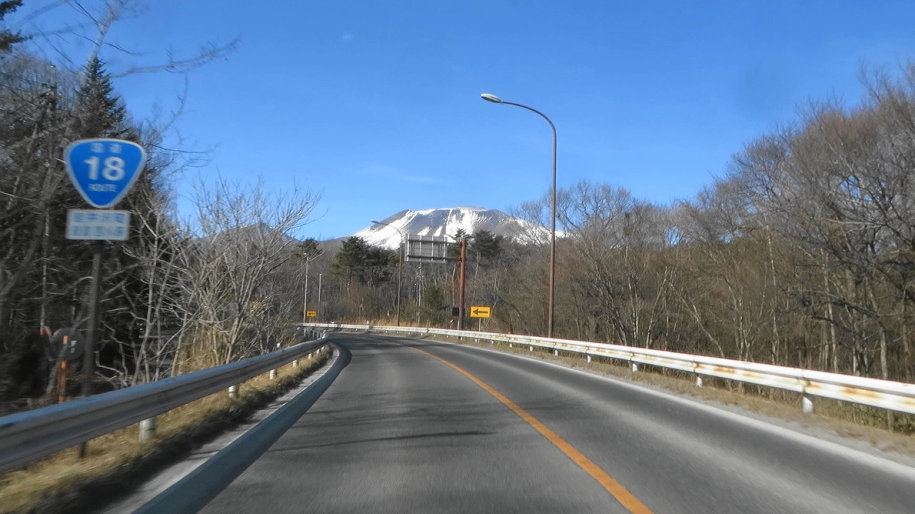 2026年2月5日 撮影 厳寒の軽井沢から見た雪の浅間山 国道18号 軽井沢