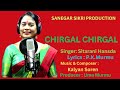  chirgal chirgal   lucture serenj2023 sitarani hansda  studio version