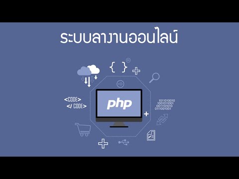 🔥🔥 ขายระบบลางานออนไลน์ Leave Online System Management php mysql
