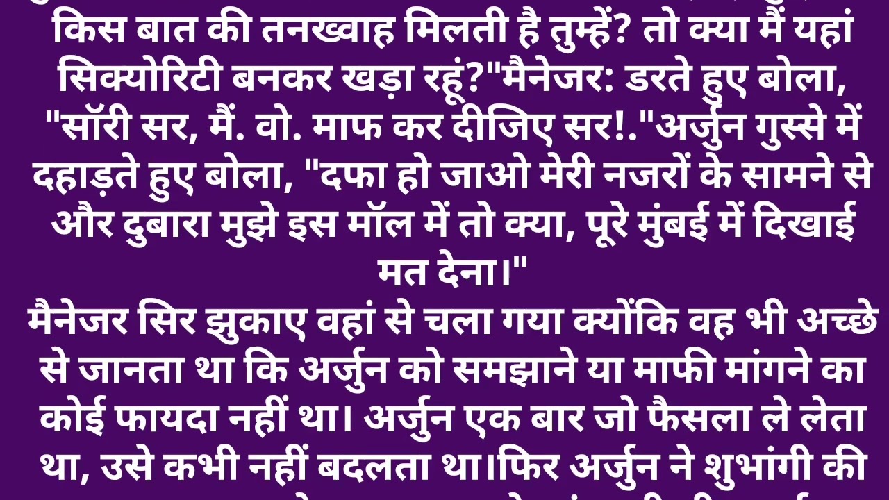 मजबूरी से बना रिश्ता ll Emotional heart touching story ll part 12