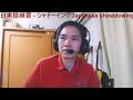 #64 日本語練習 - シャドーイング japanese showdowing