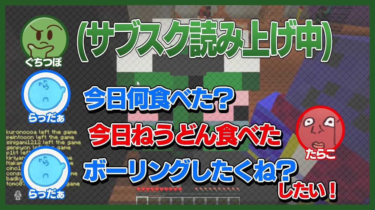 【雑談】サブスク読み上げ中に雑談を始めるらっだぁとたらこ【ぐちつぼ切り抜き】