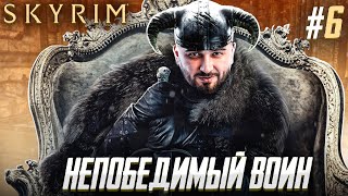 НОВЫЙ ЯРЛ ВАЙТРАНА - The Elder Scrolls V Skyrim #6