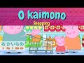 уЙЭ PEPPA PIG WITH JAPANESE AND ENGLISH SUBTITLE LEARN JAPANESE WITH PEPPA PIG Shopping уЙЭ PEPPA PIG WITH JAPANESE AND ENGLISH SUBTITLE LEARN JAPANESE WITH PEPPA PIG Shopping