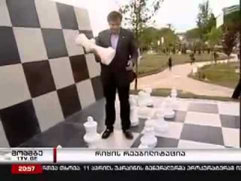 სააკაშვილი და ჭადრაკი