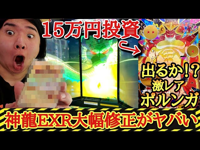 レア ドラゴンボール ポルンガ メガ プロップ タキ コーポレーション レア ドラゴンボール ポルンガ メガ プロップ タキ